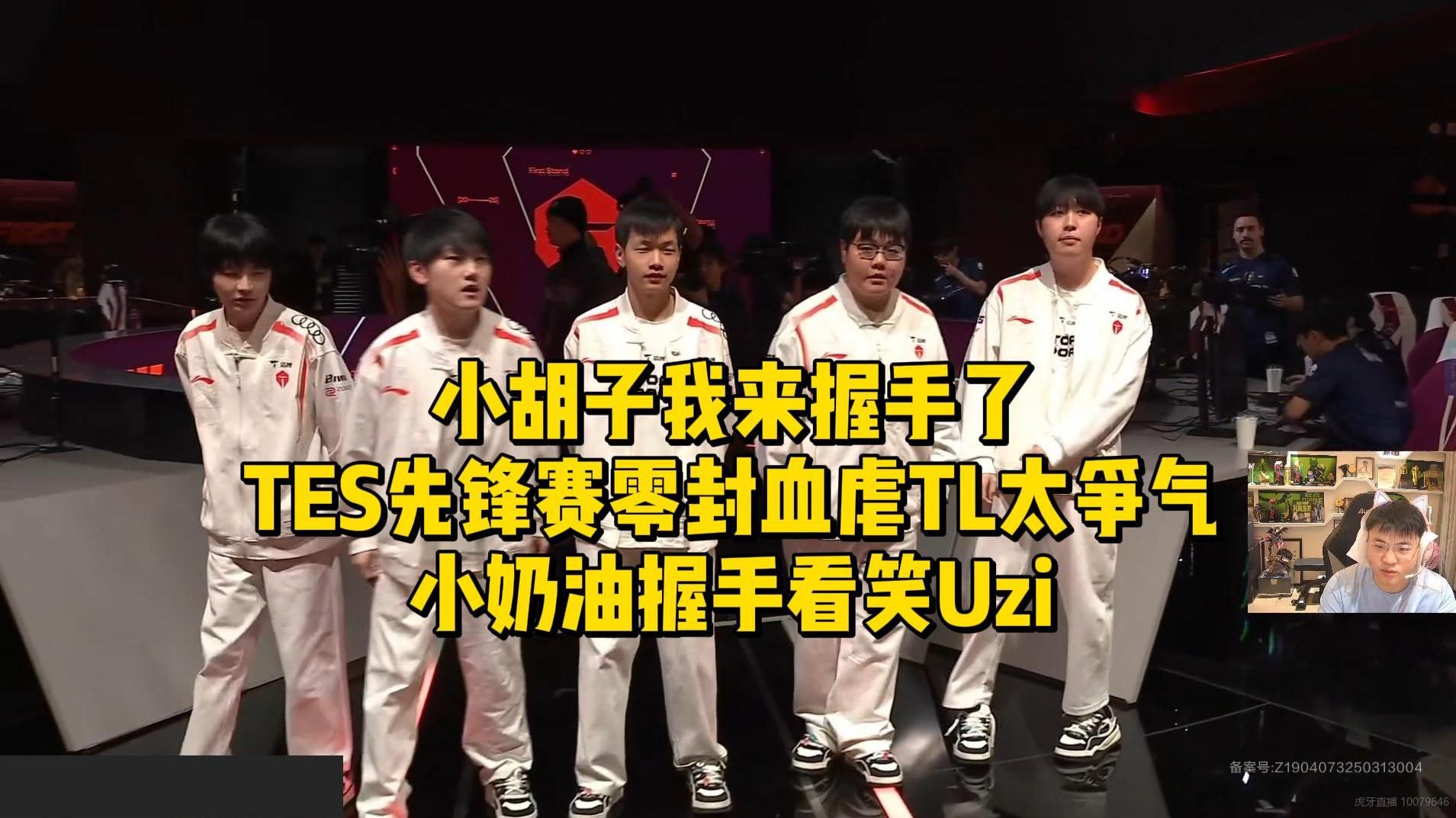  表现优异引发热议！，Uzi在TL比赛中表现优异观众掌声雷动