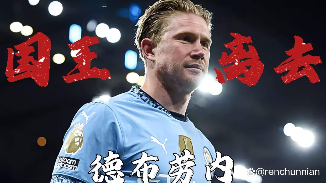 九游娱乐-包含德布劳内新星惊险取胜表现惊艳，掘金未来可期！的词条